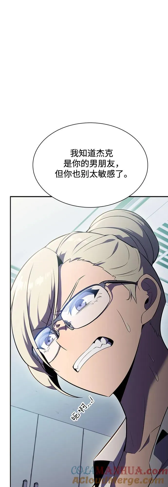 [第112话] 两层的结合（2） 第43页
