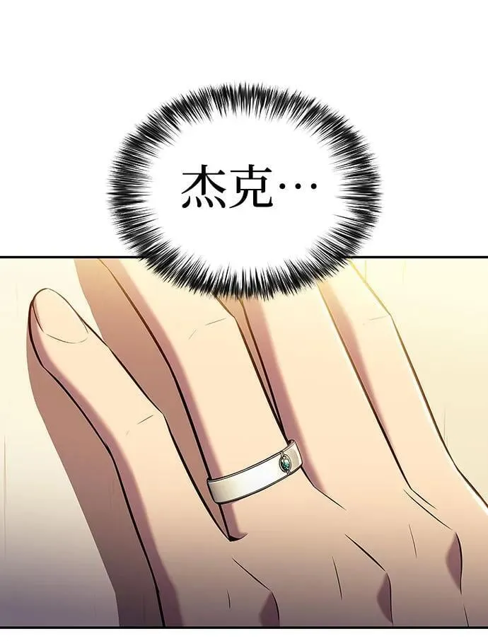 [第112话] 两层的结合（2） 第47页