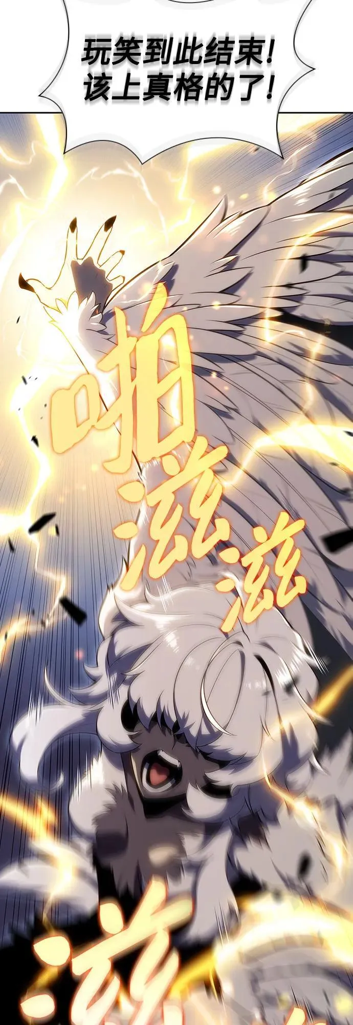 [第112话] 两层的结合（2） 第59页