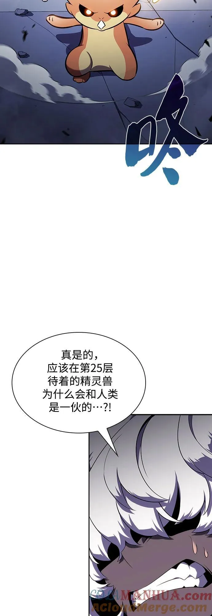[第112话] 两层的结合（2） 第67页