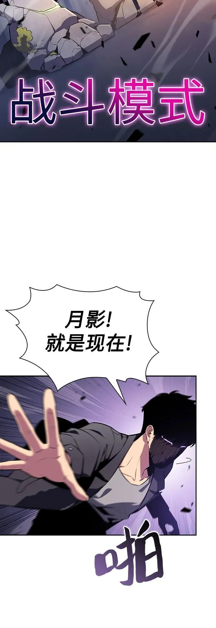 [第112话] 两层的结合（2） 第71页