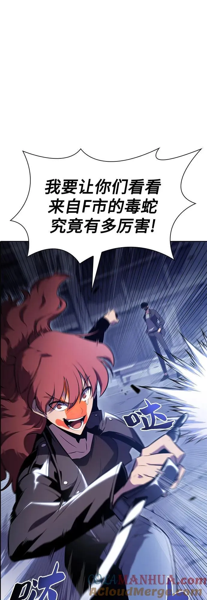 [第112话] 两层的结合（2） 第79页
