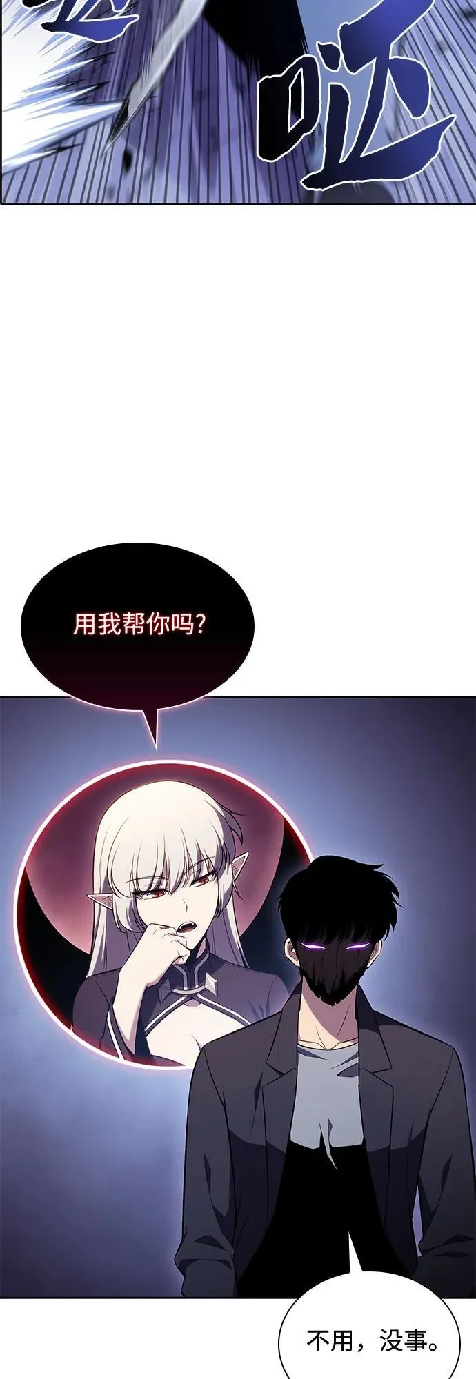 [第112话] 两层的结合（2） 第80页