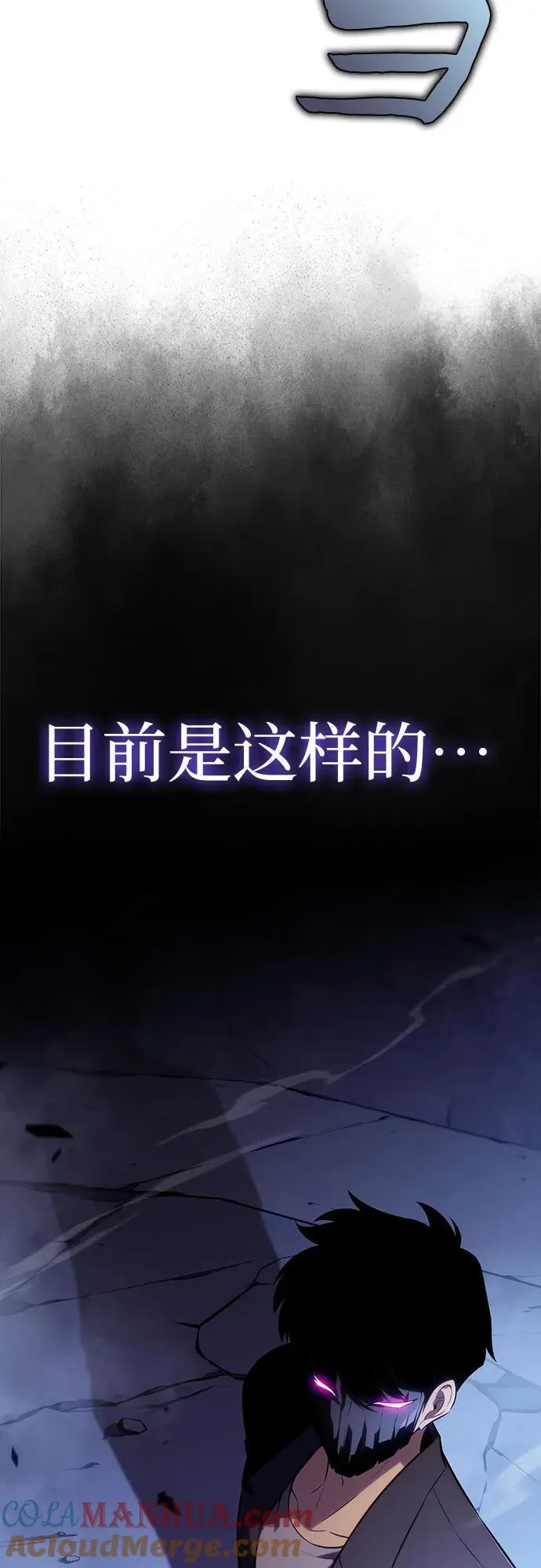 [第112话] 两层的结合（2） 第82页
