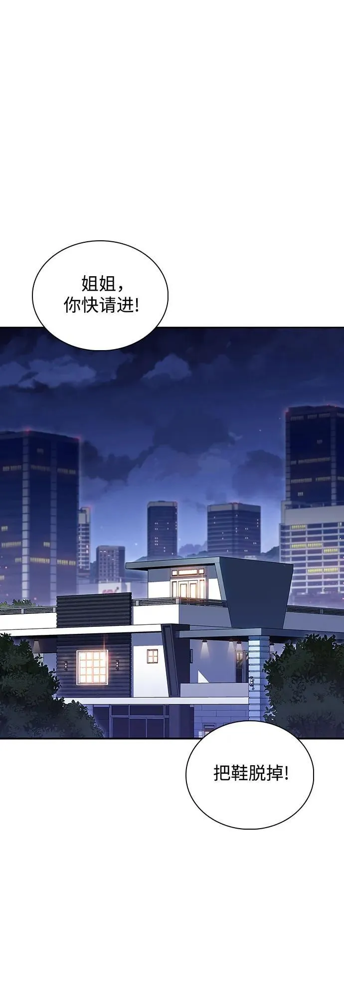[第113话] 影子中的暗器，月影 第2页
