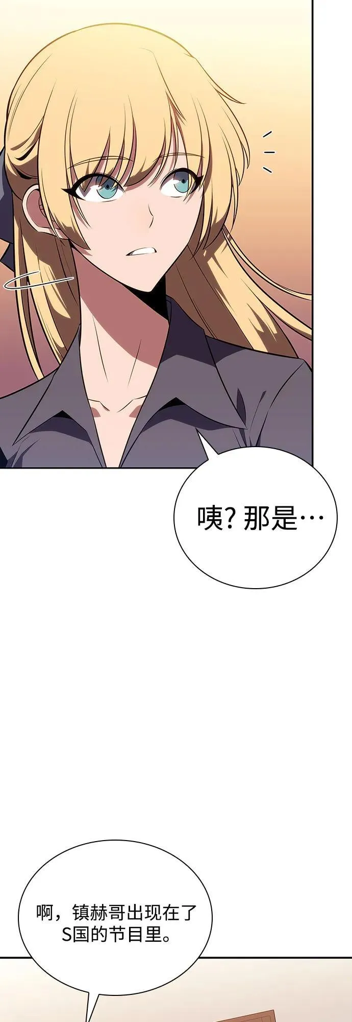 [第113话] 影子中的暗器，月影 第5页