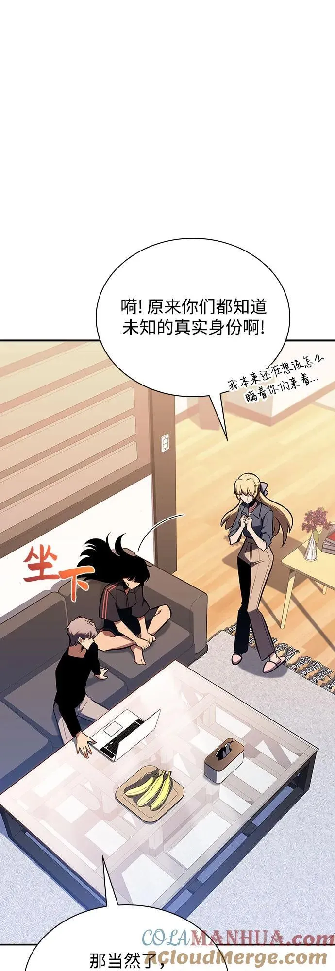 [第113话] 影子中的暗器，月影 第7页