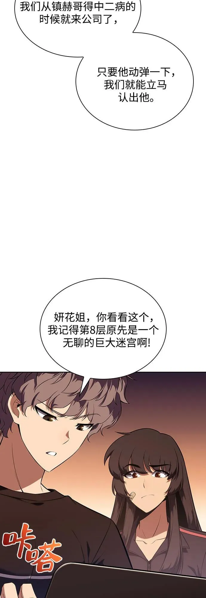 [第113话] 影子中的暗器，月影 第8页