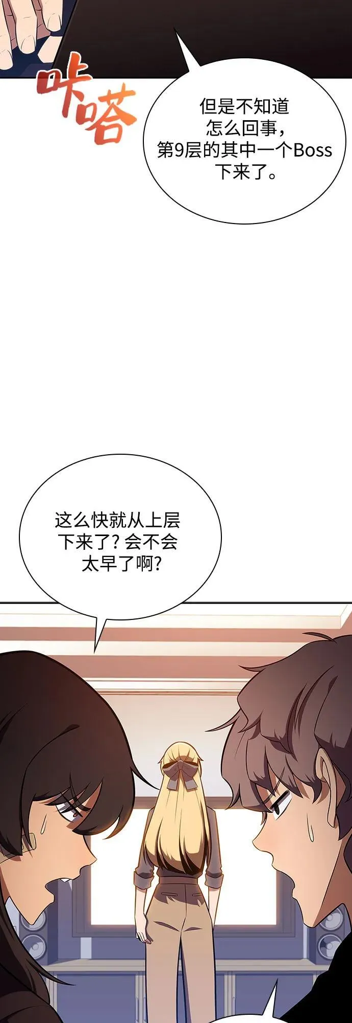 [第113话] 影子中的暗器，月影 第9页