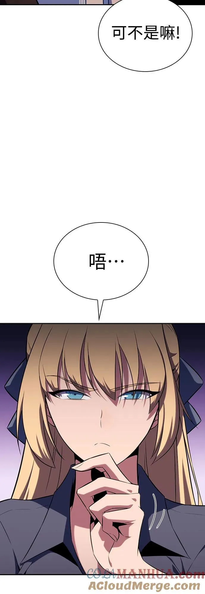 [第113话] 影子中的暗器，月影 第10页
