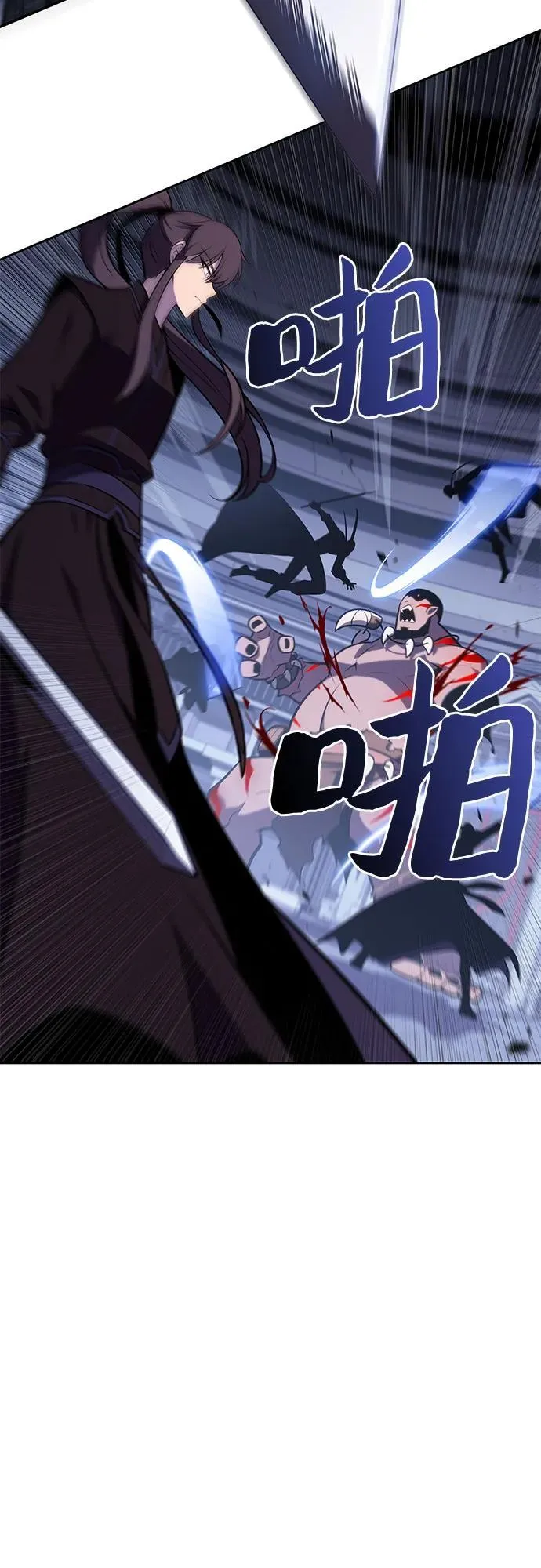 [第113话] 影子中的暗器，月影 第17页