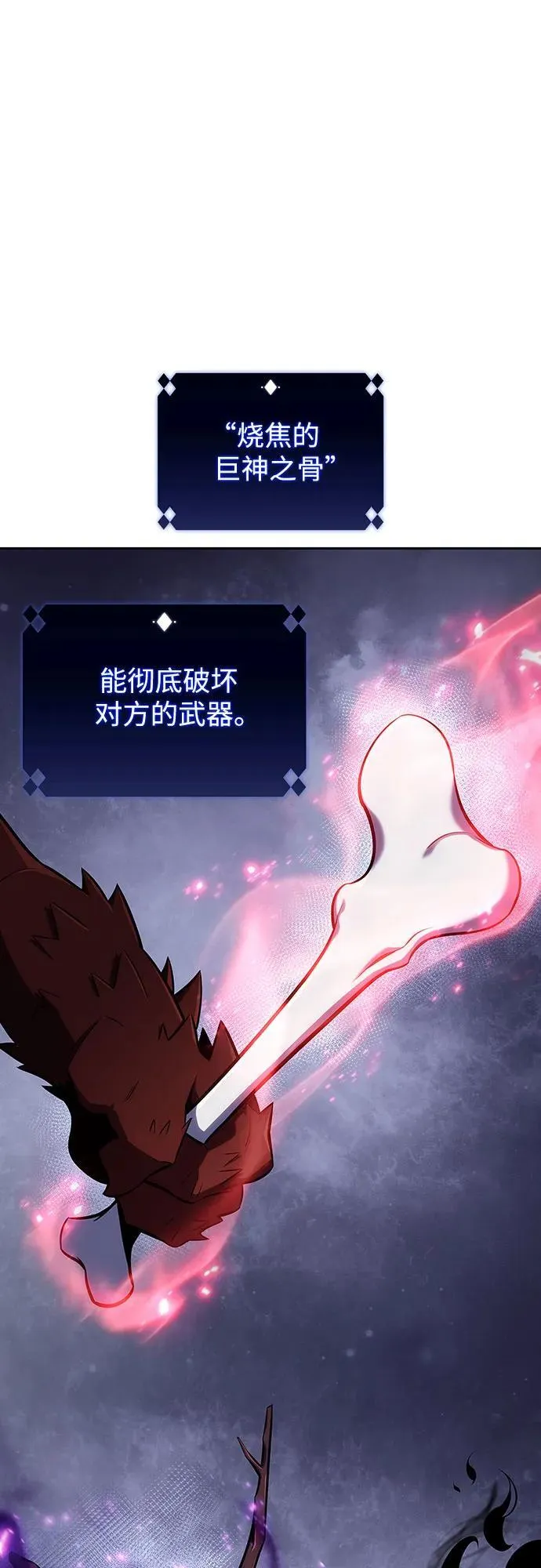 [第113话] 影子中的暗器，月影 第23页