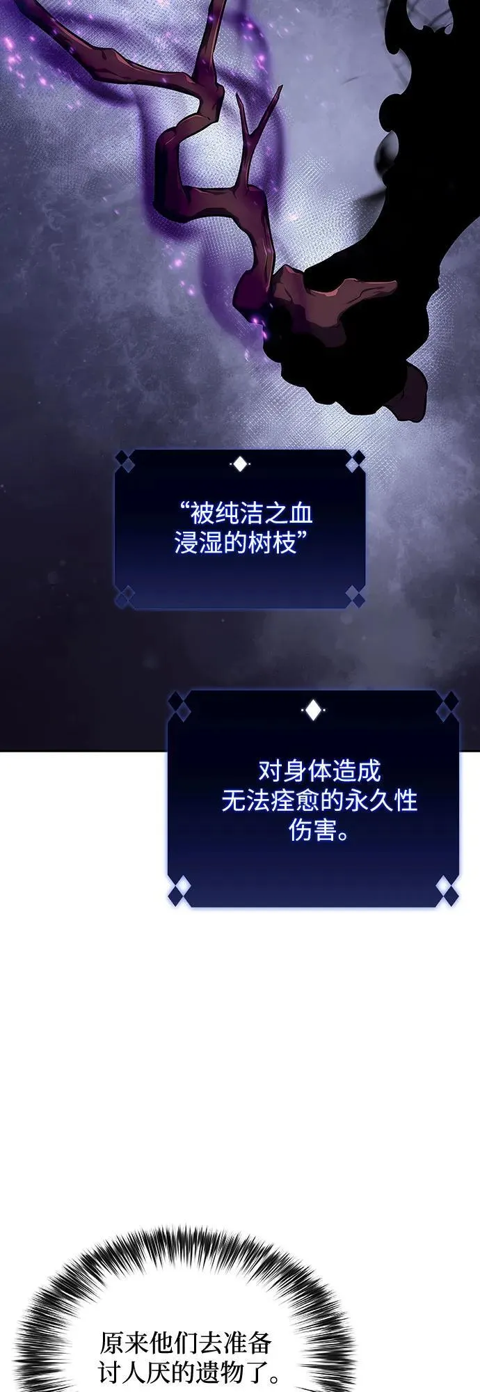 [第113话] 影子中的暗器，月影 第24页