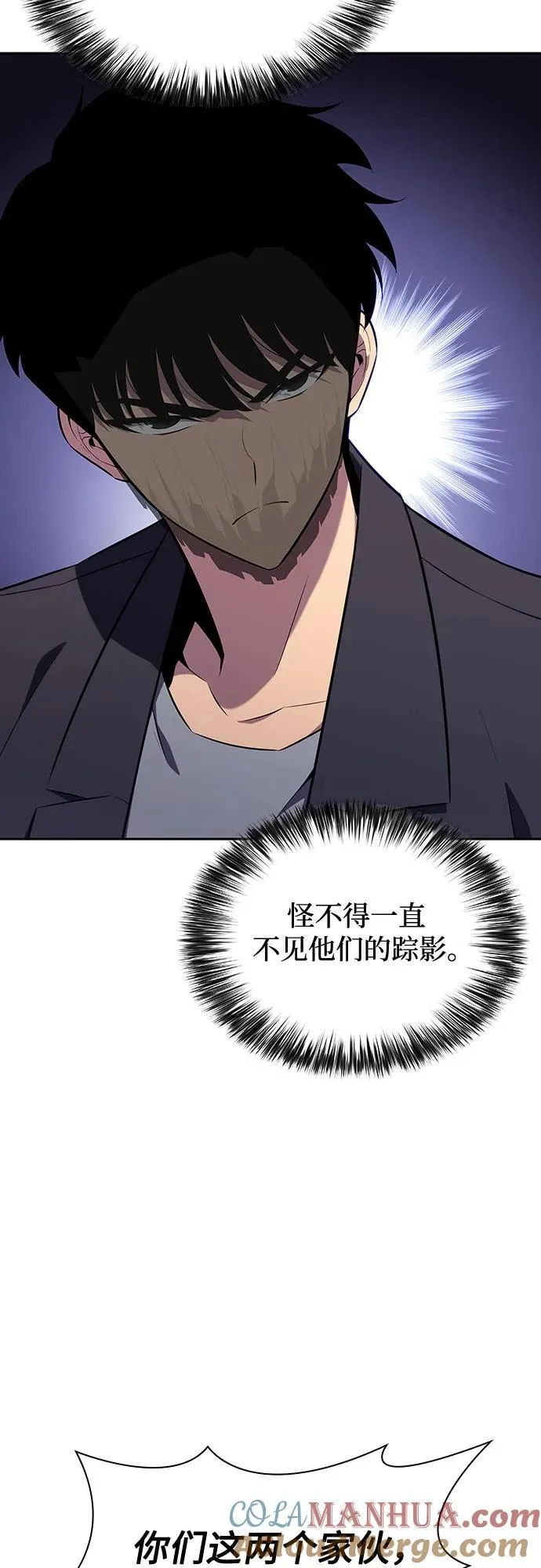 [第113话] 影子中的暗器，月影 第25页