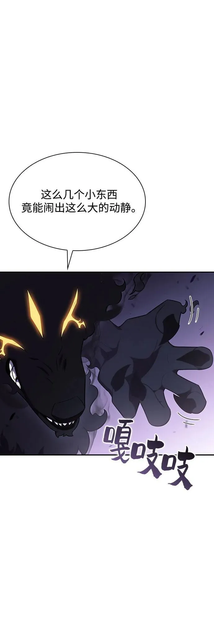 [第113话] 影子中的暗器，月影 第29页