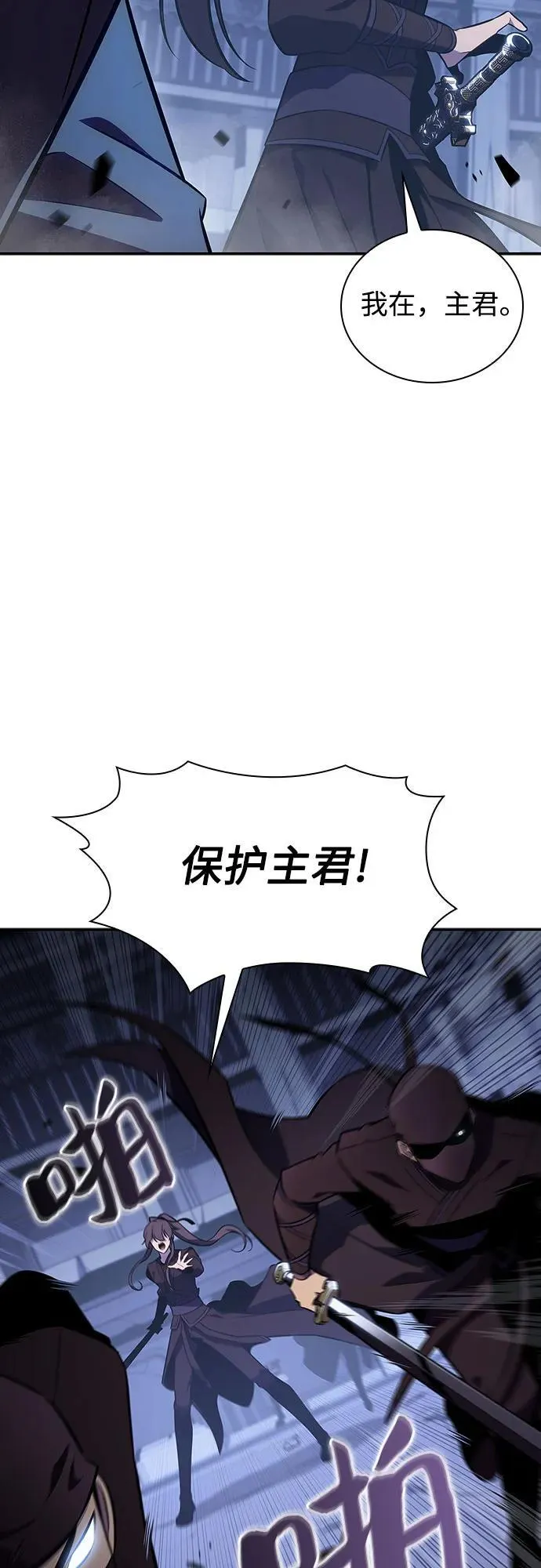 [第113话] 影子中的暗器，月影 第32页