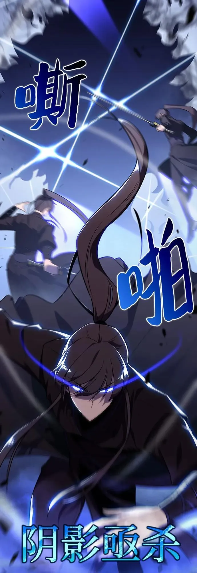 [第113话] 影子中的暗器，月影 第44页