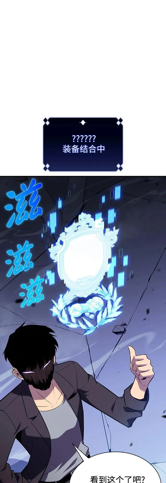 [第113话] 影子中的暗器，月影 第51页