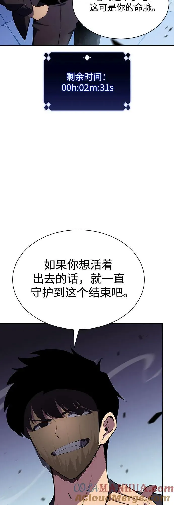 [第113话] 影子中的暗器，月影 第52页