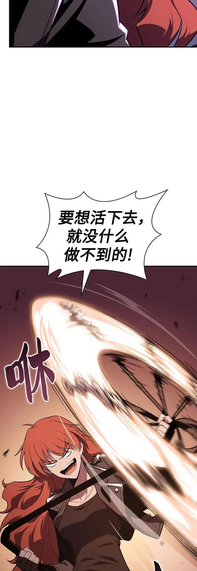 [第113话] 影子中的暗器，月影 第54页