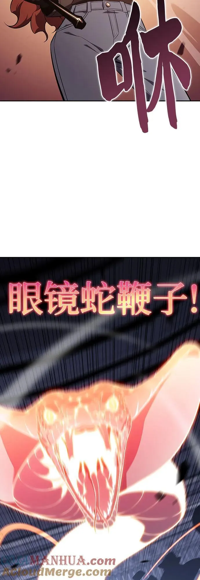 [第113话] 影子中的暗器，月影 第55页