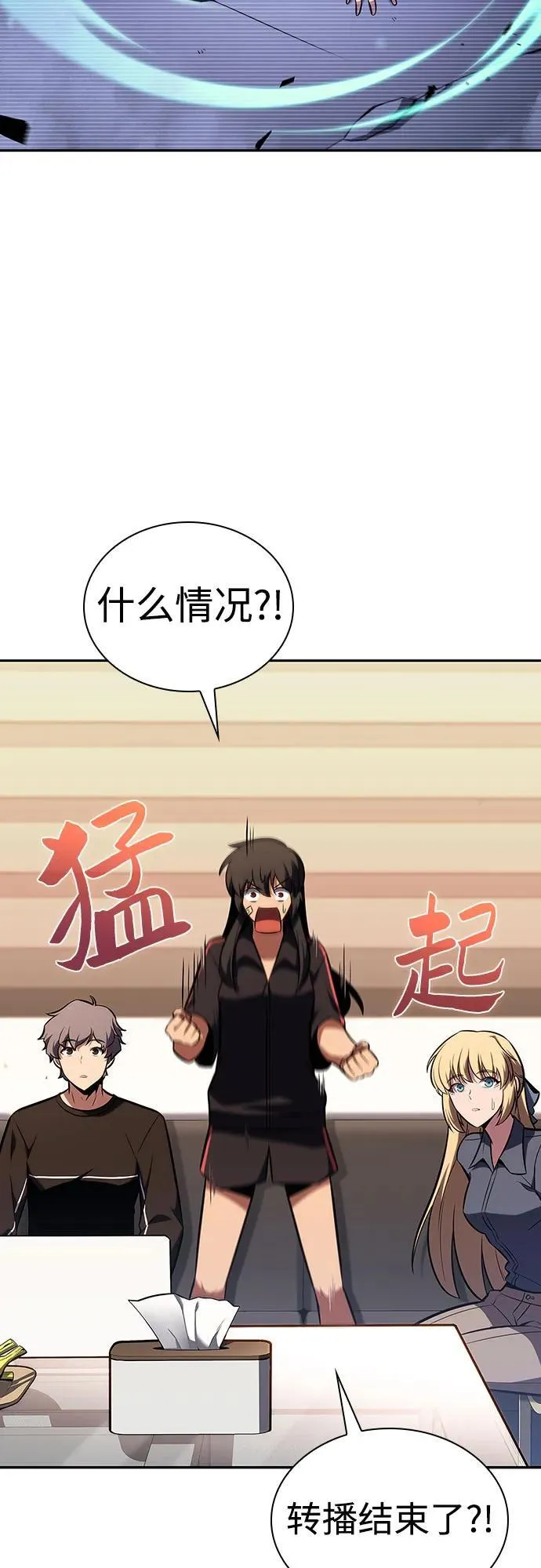 [第113话] 影子中的暗器，月影 第68页