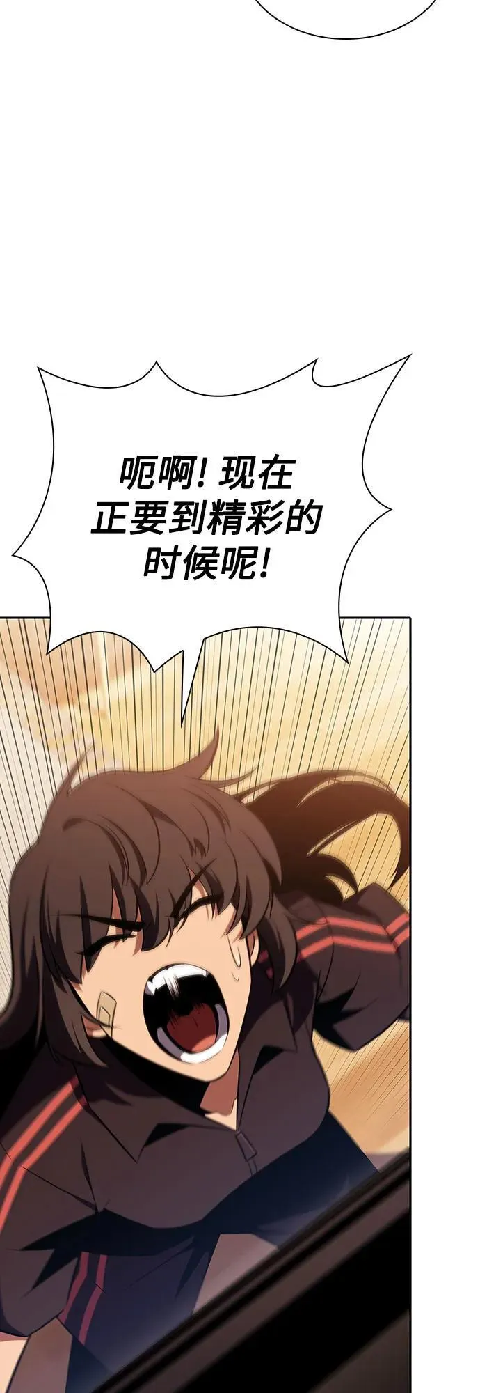 [第113话] 影子中的暗器，月影 第69页