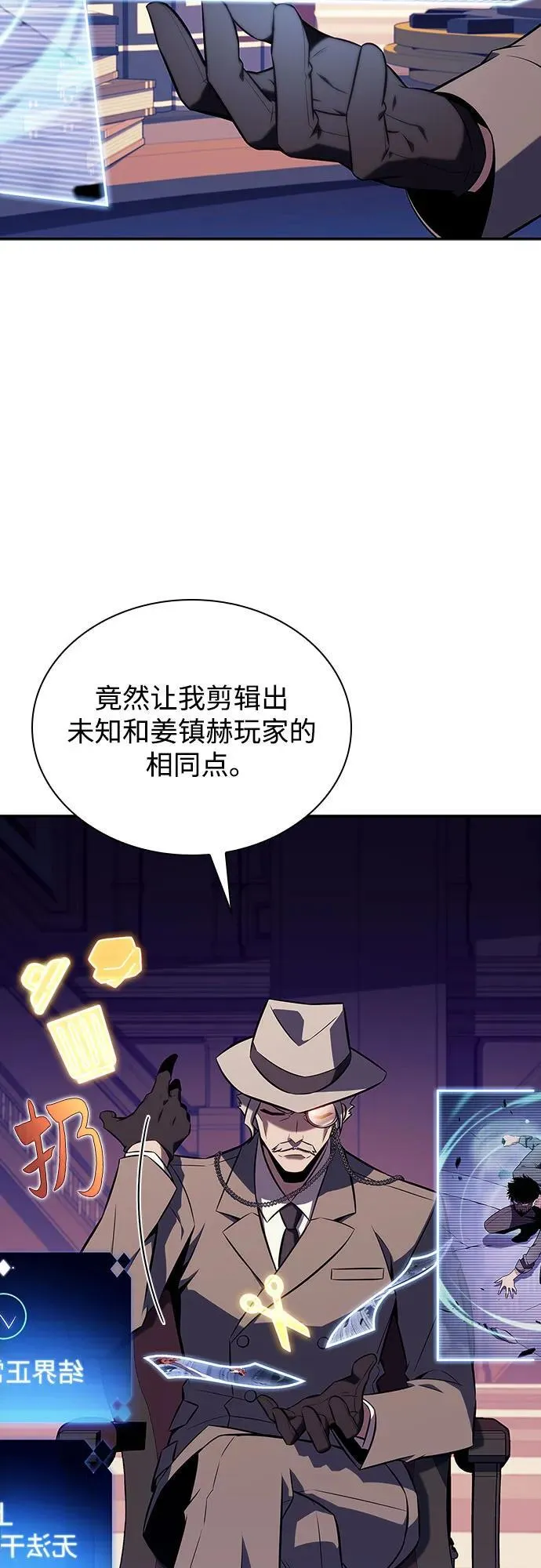 [第113话] 影子中的暗器，月影 第71页