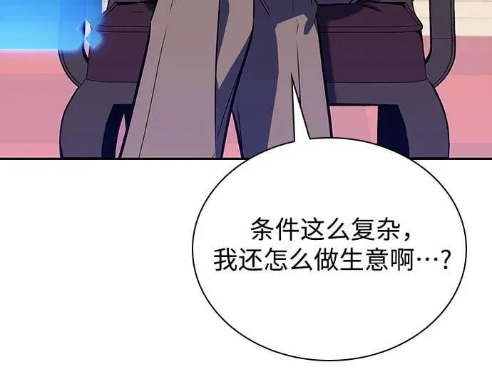 [第113话] 影子中的暗器，月影 第72页