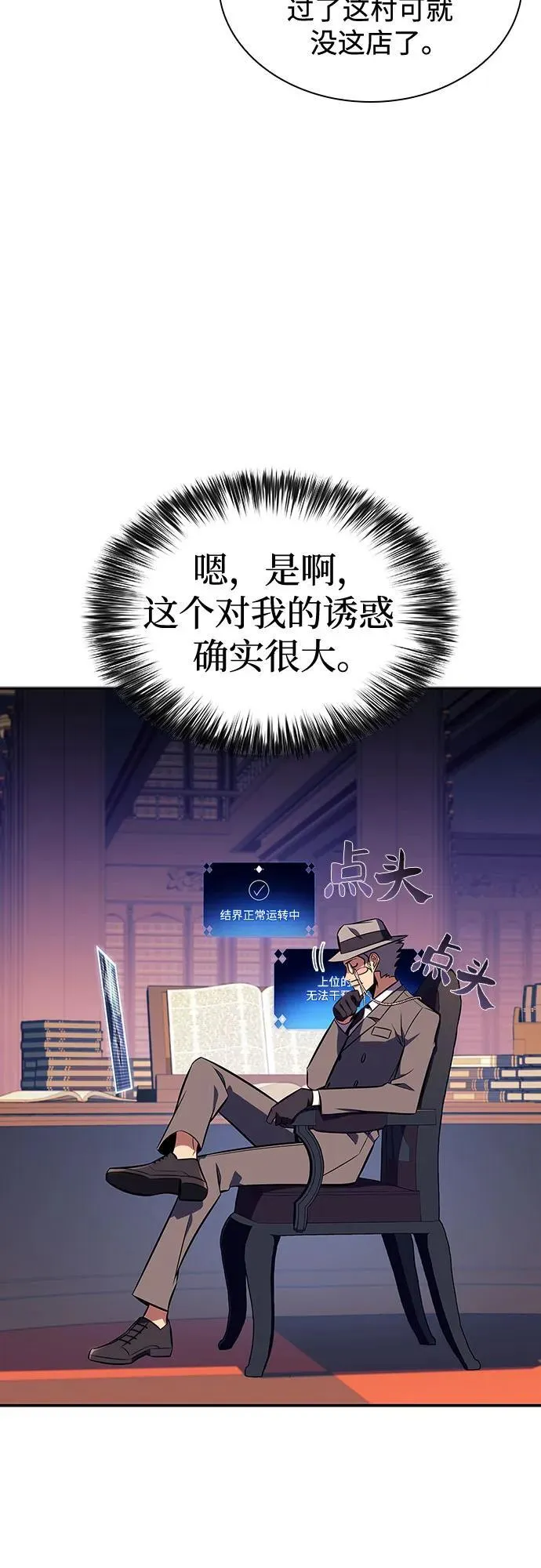 [第113话] 影子中的暗器，月影 第74页