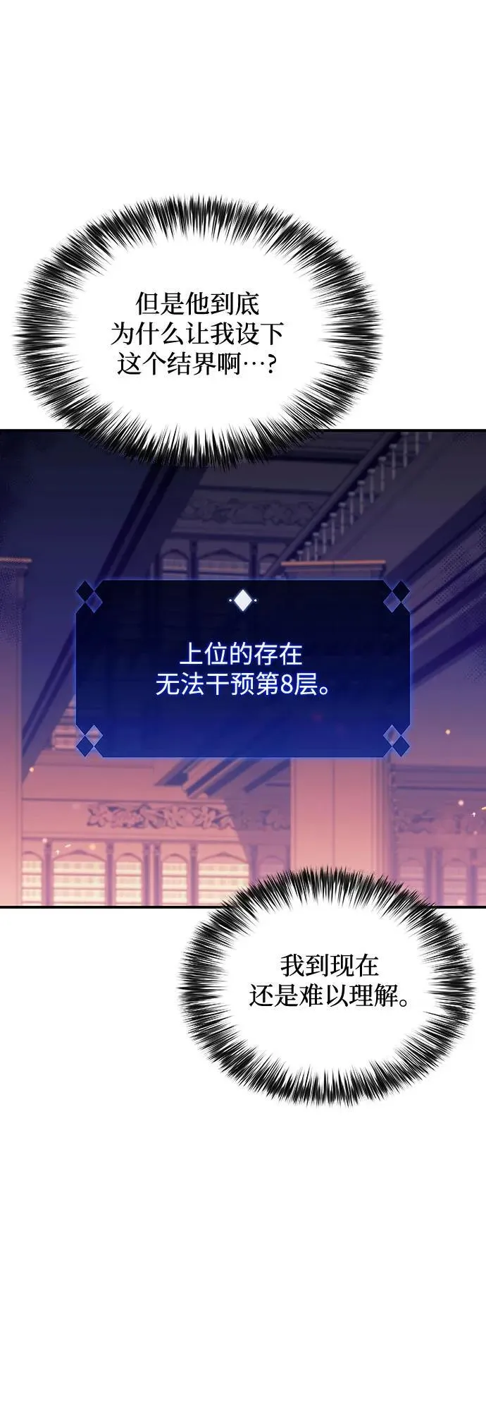[第113话] 影子中的暗器，月影 第75页