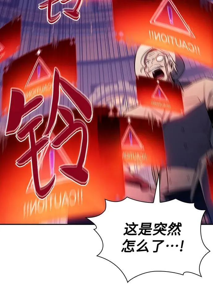 [第113话] 影子中的暗器，月影 第77页