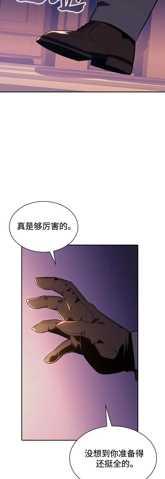 [第113话] 影子中的暗器，月影 第80页