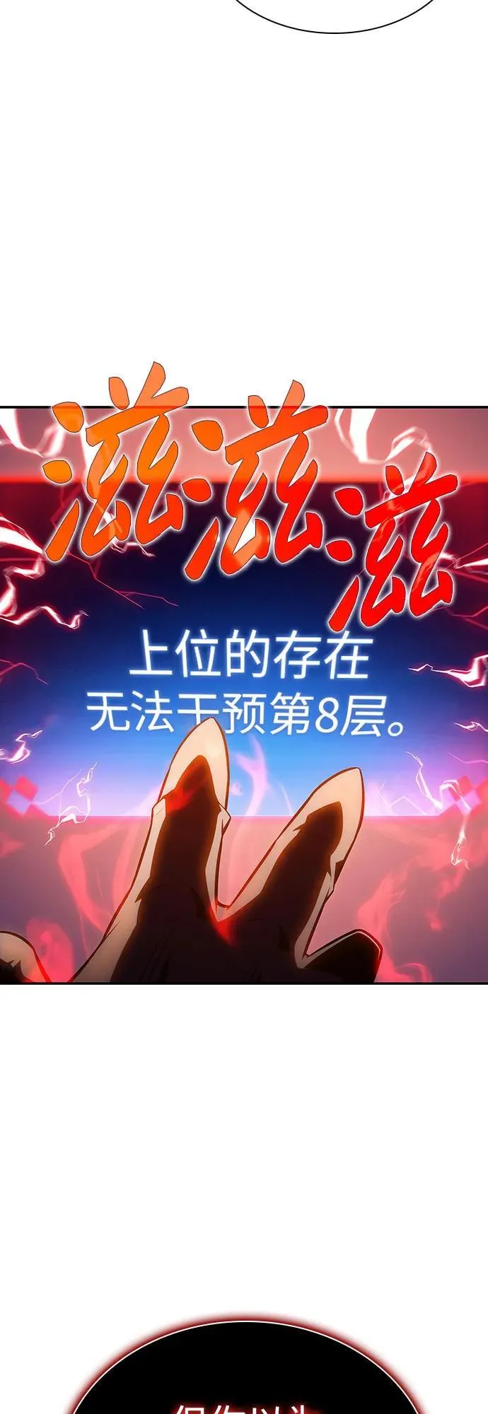 [第113话] 影子中的暗器，月影 第81页