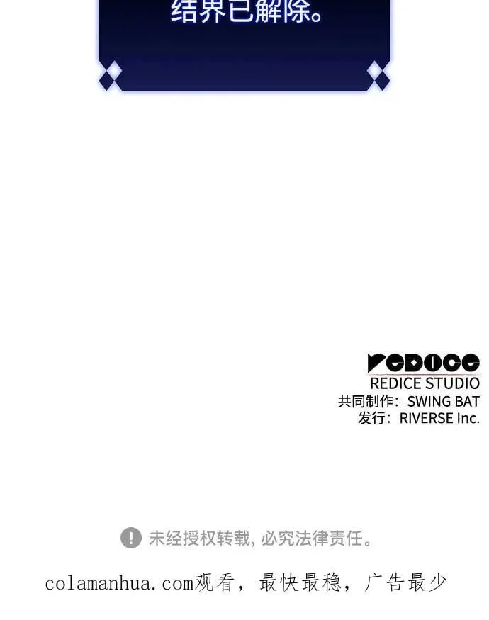 [第113话] 影子中的暗器，月影 第83页