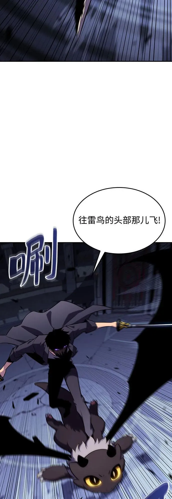 [第114话] 连接信念的绳索 第3页