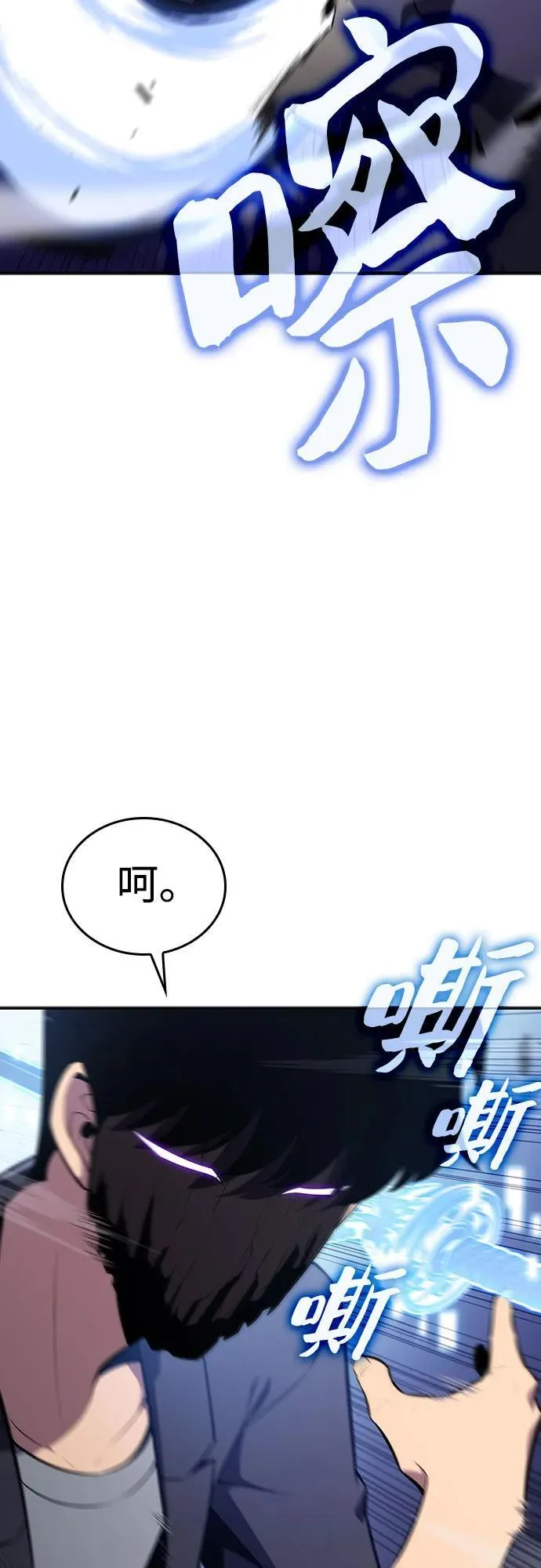 [第114话] 连接信念的绳索 第6页