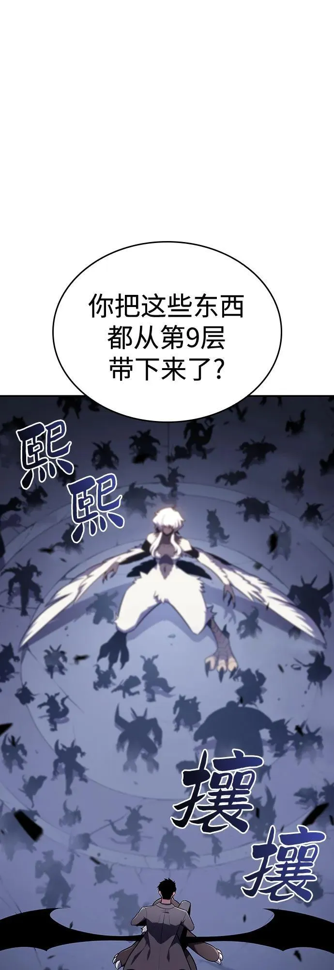 [第114话] 连接信念的绳索 第8页