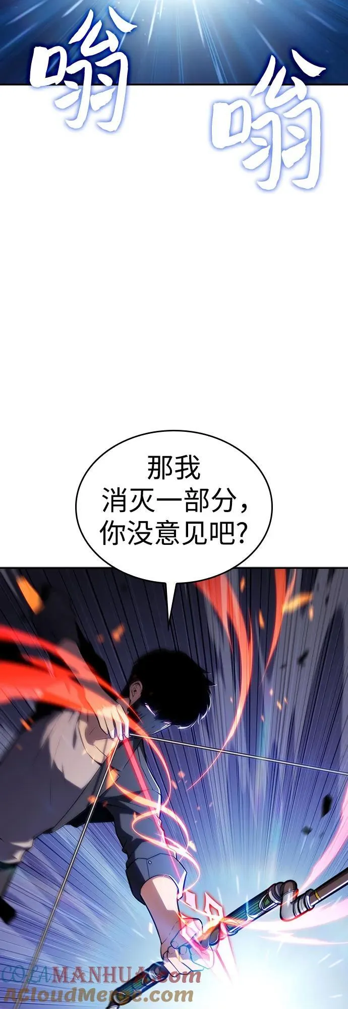 [第114话] 连接信念的绳索 第10页