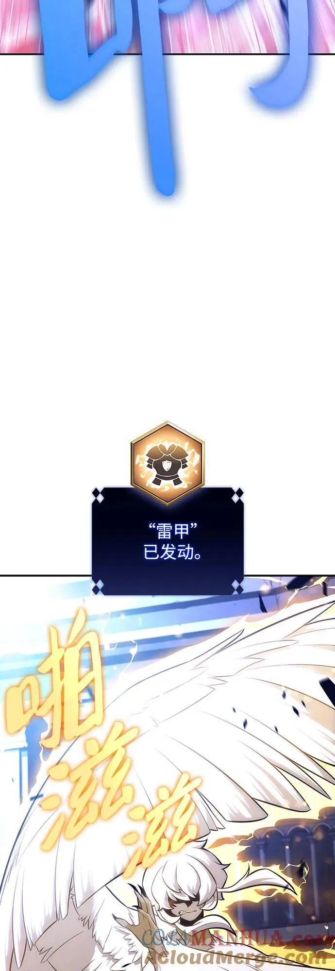 [第114话] 连接信念的绳索 第13页