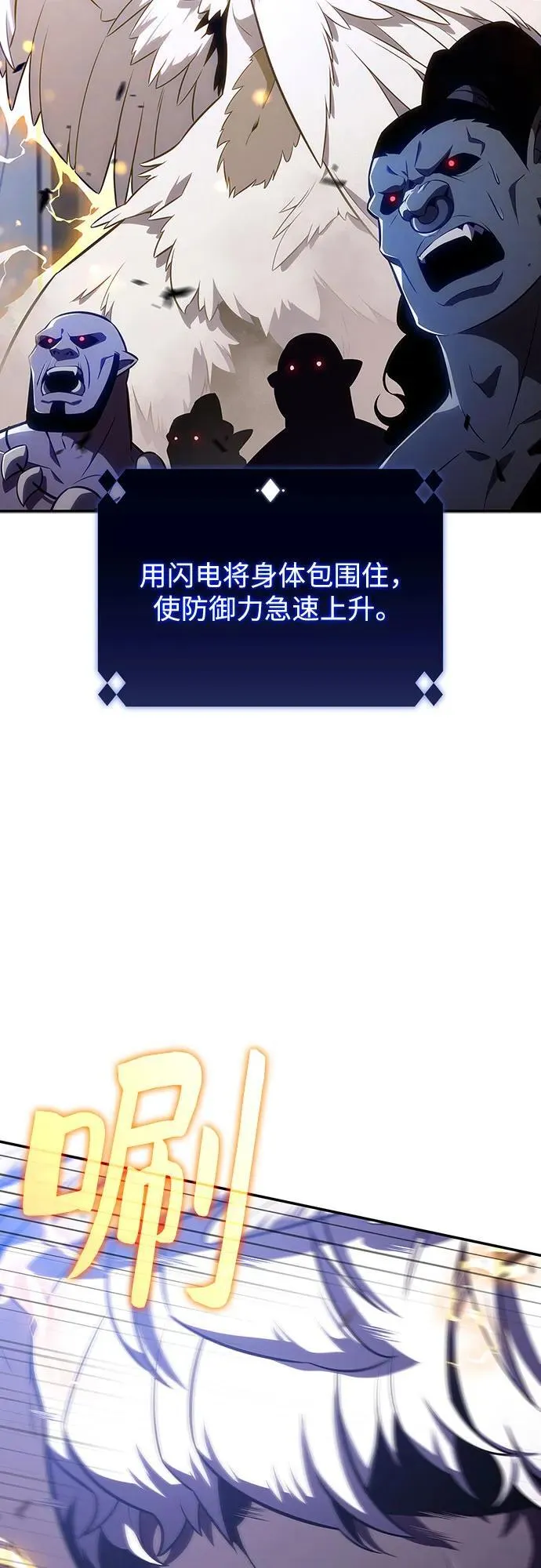 [第114话] 连接信念的绳索 第14页