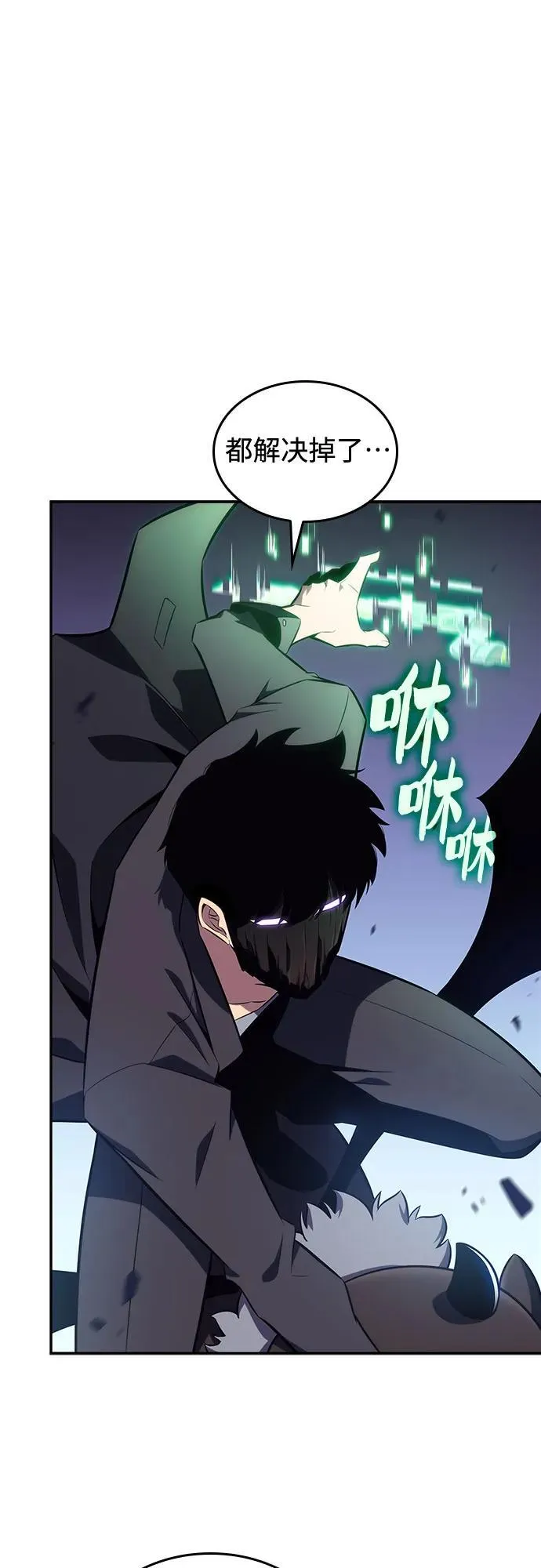 [第114话] 连接信念的绳索 第17页