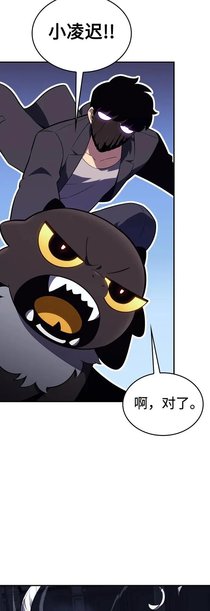 [第114话] 连接信念的绳索 第18页