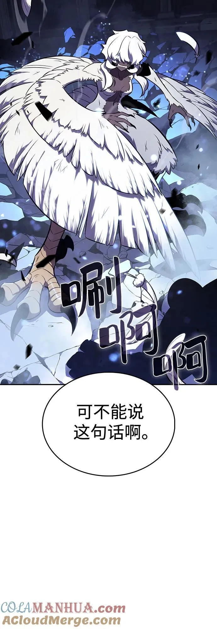 [第114话] 连接信念的绳索 第19页