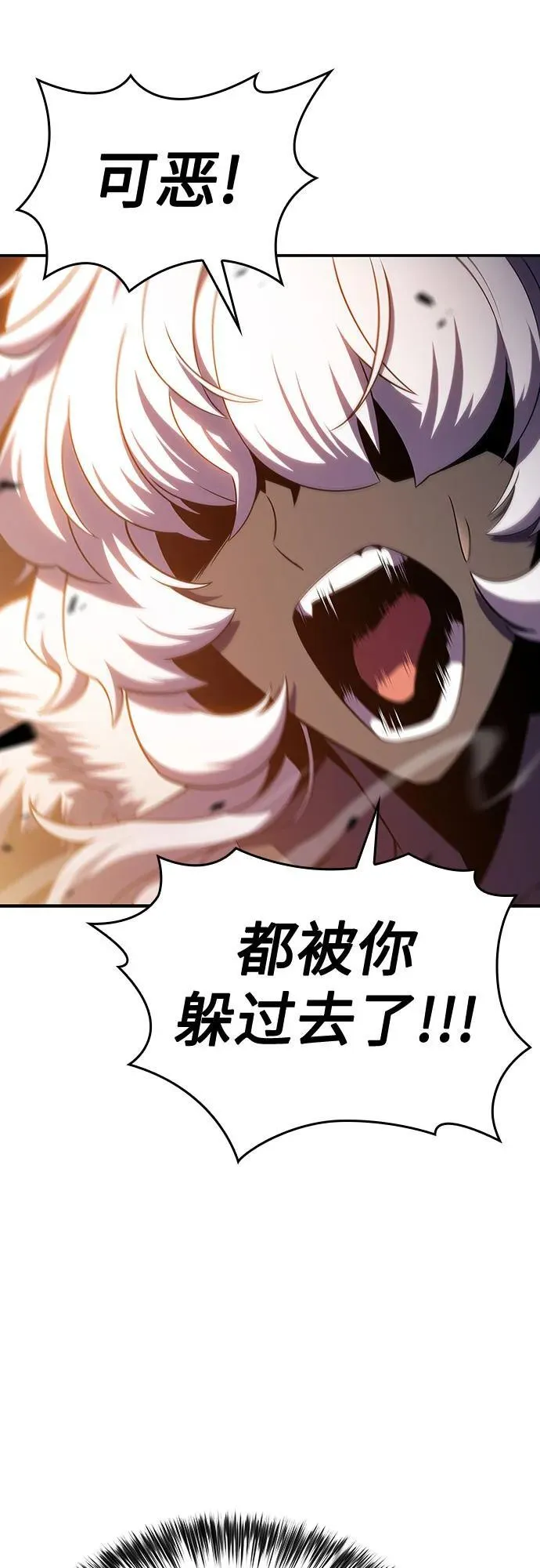[第114话] 连接信念的绳索 第23页