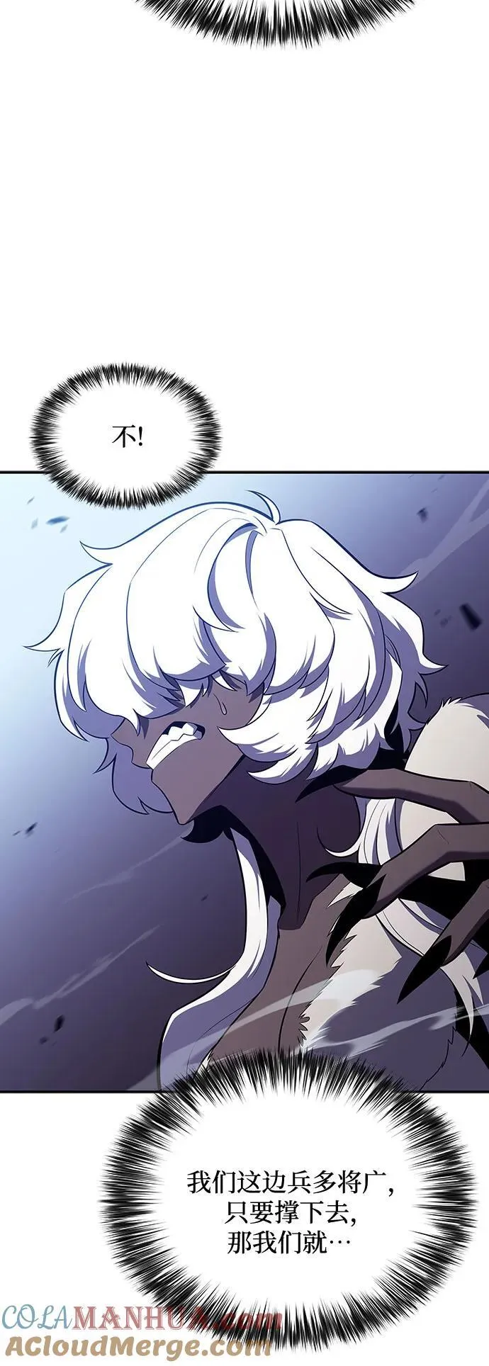 [第114话] 连接信念的绳索 第25页