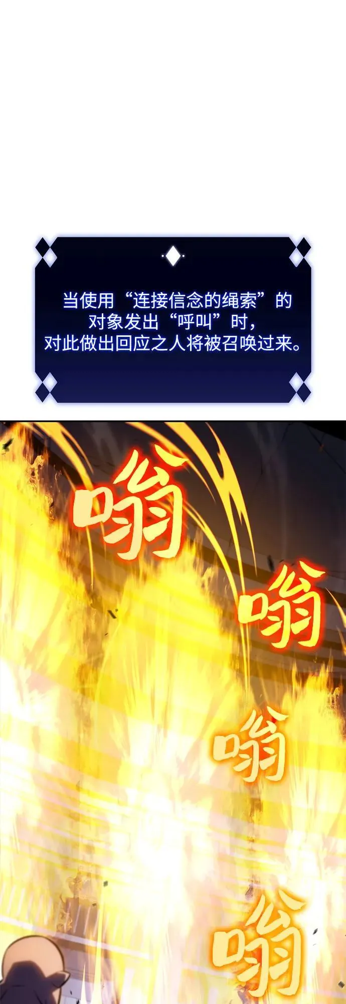 [第114话] 连接信念的绳索 第30页