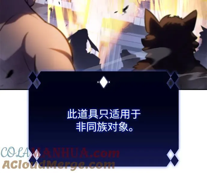 [第114话] 连接信念的绳索 第31页