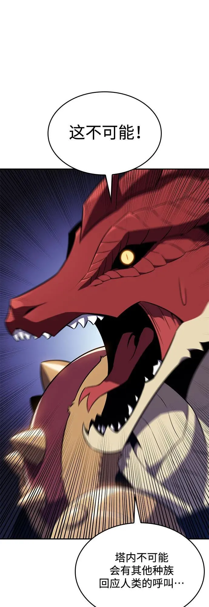 [第114话] 连接信念的绳索 第32页