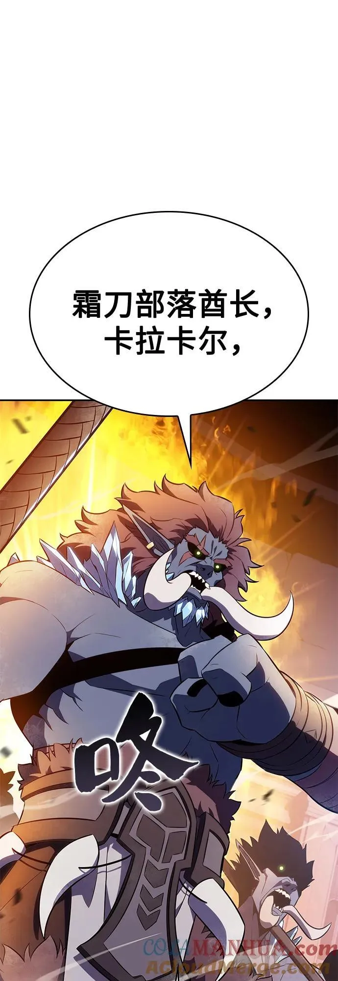 [第114话] 连接信念的绳索 第34页
